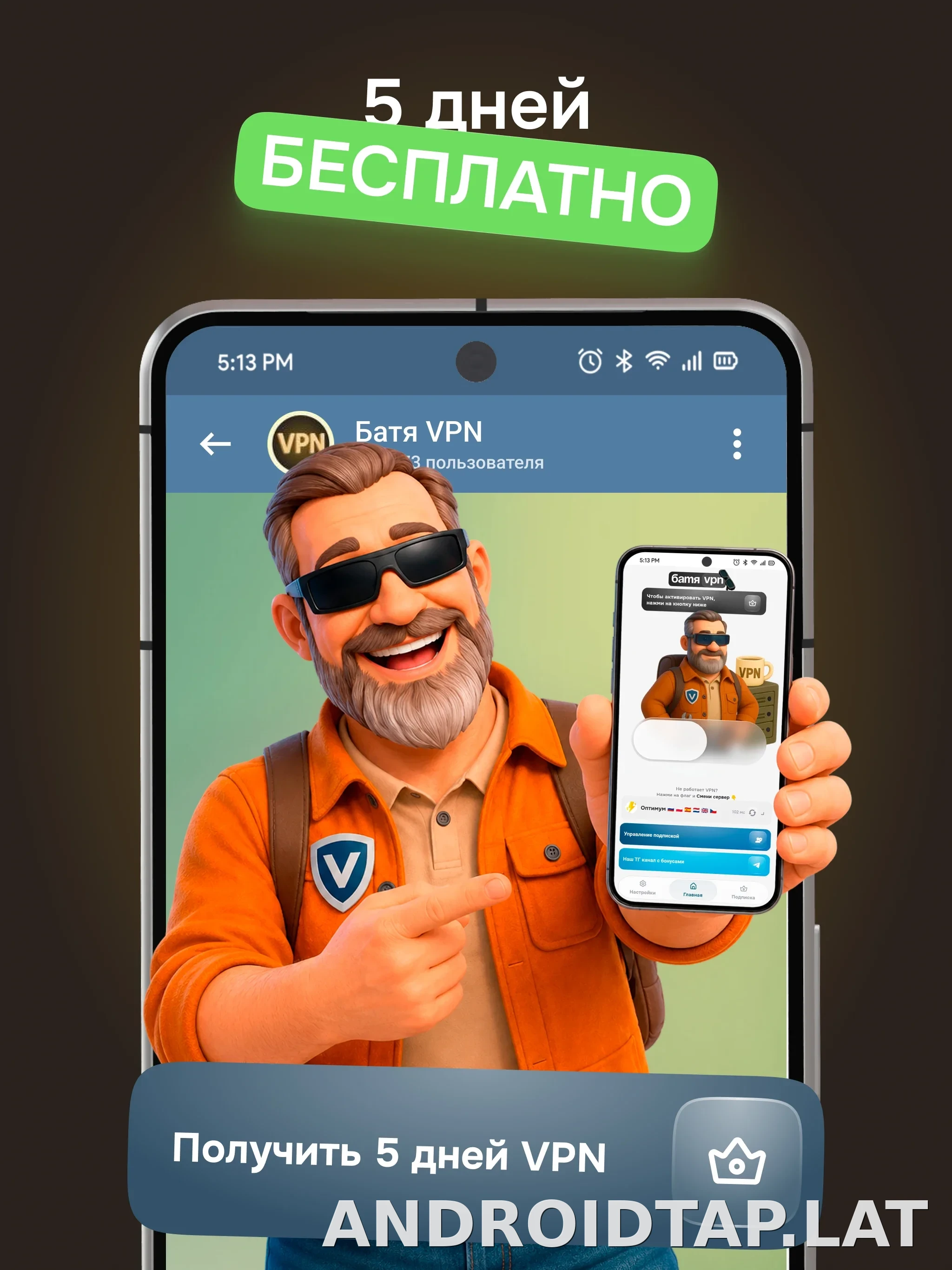 Батя скриншот 3