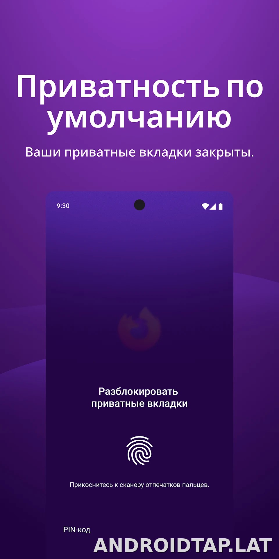 Браузер Firefox скриншот 3
