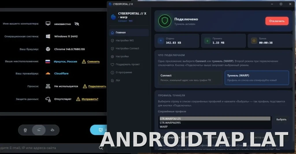 Cyberportal X скриншот 2