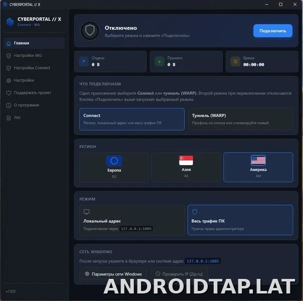 Cyberportal X скриншот 3