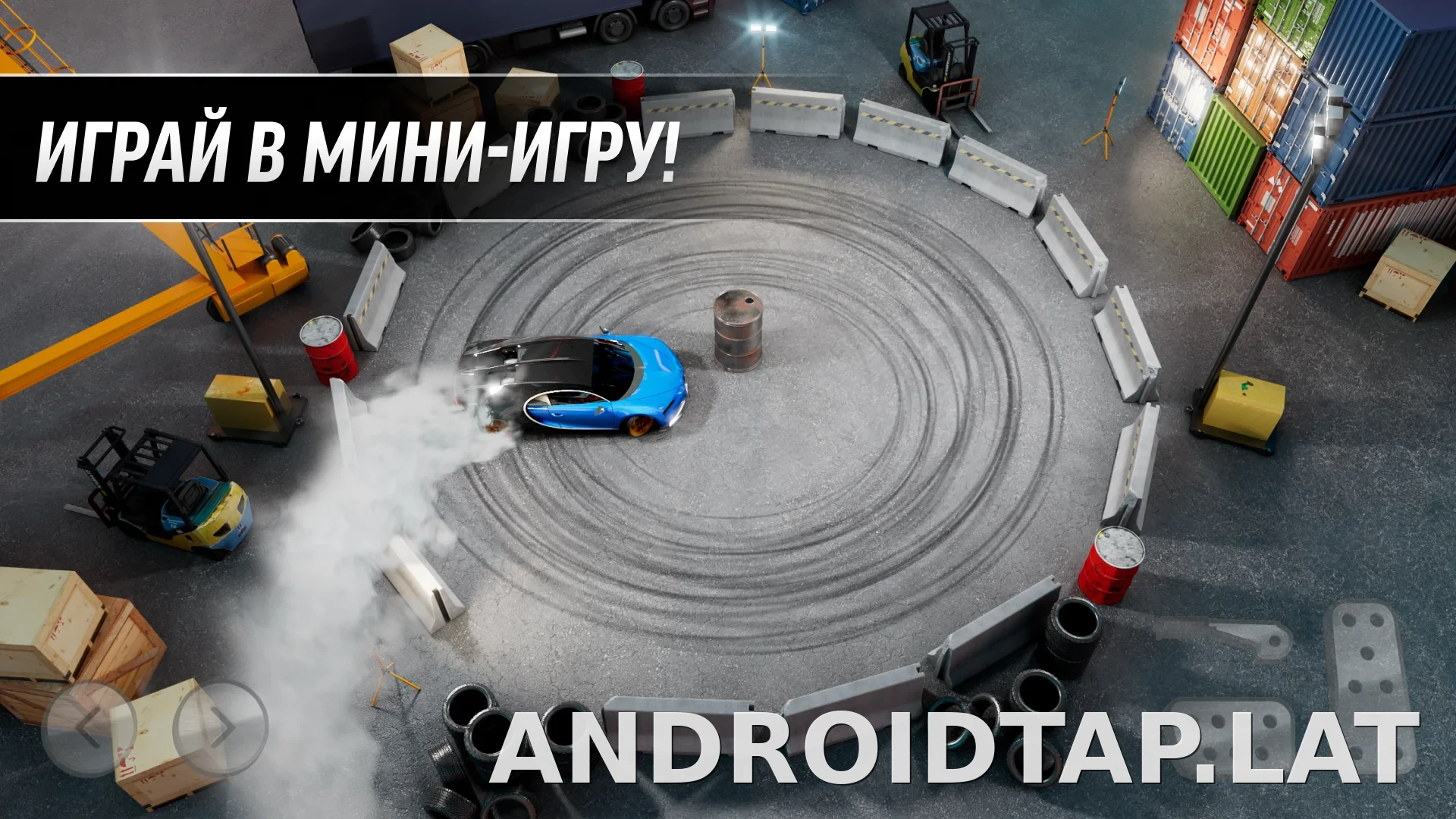 Drift Max Pro скриншот 5