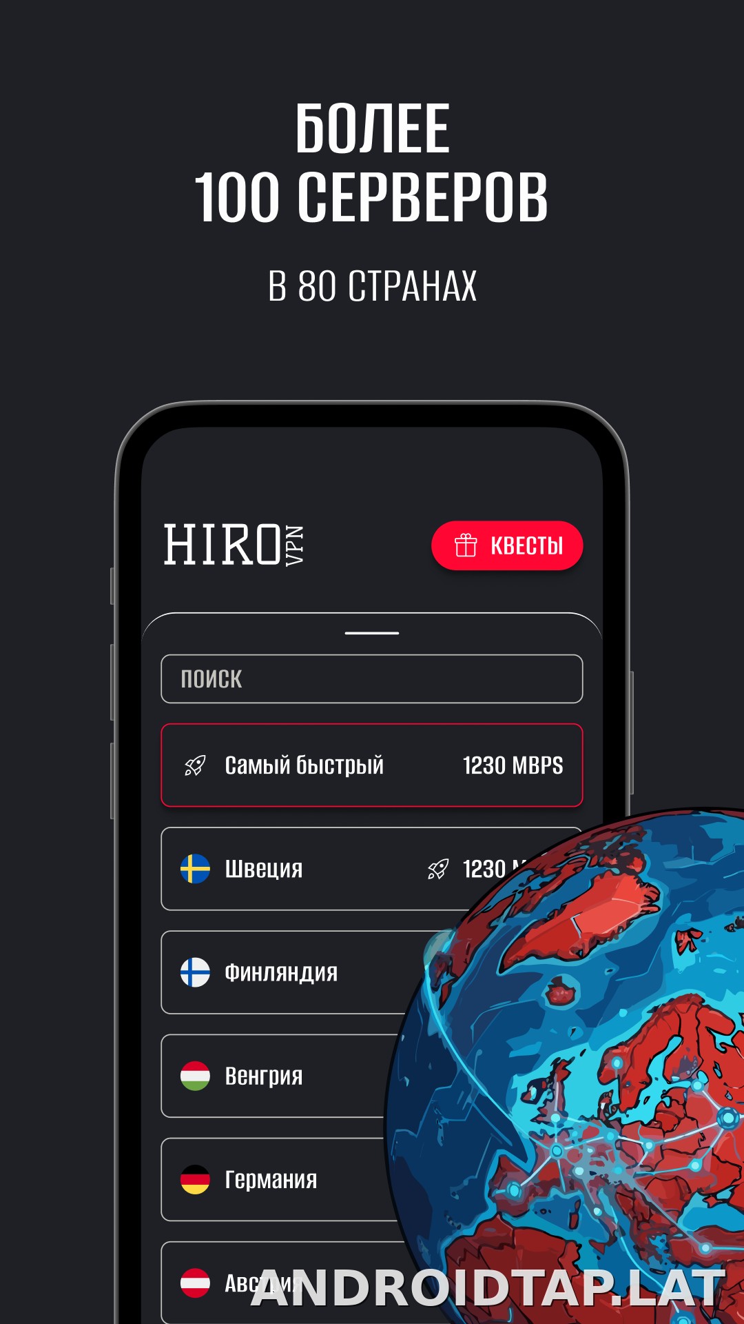 Hiro скриншот 3
