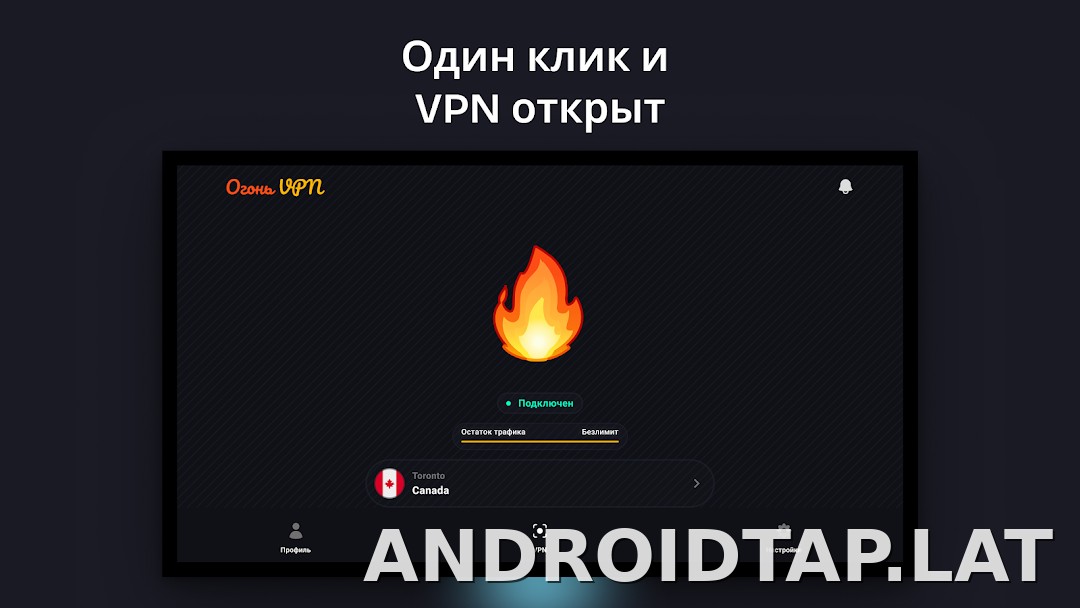 Огонь скриншот 5