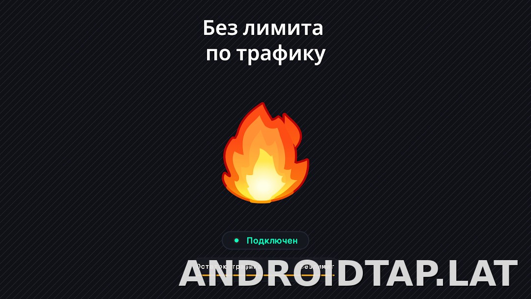 Огонь скриншот 6