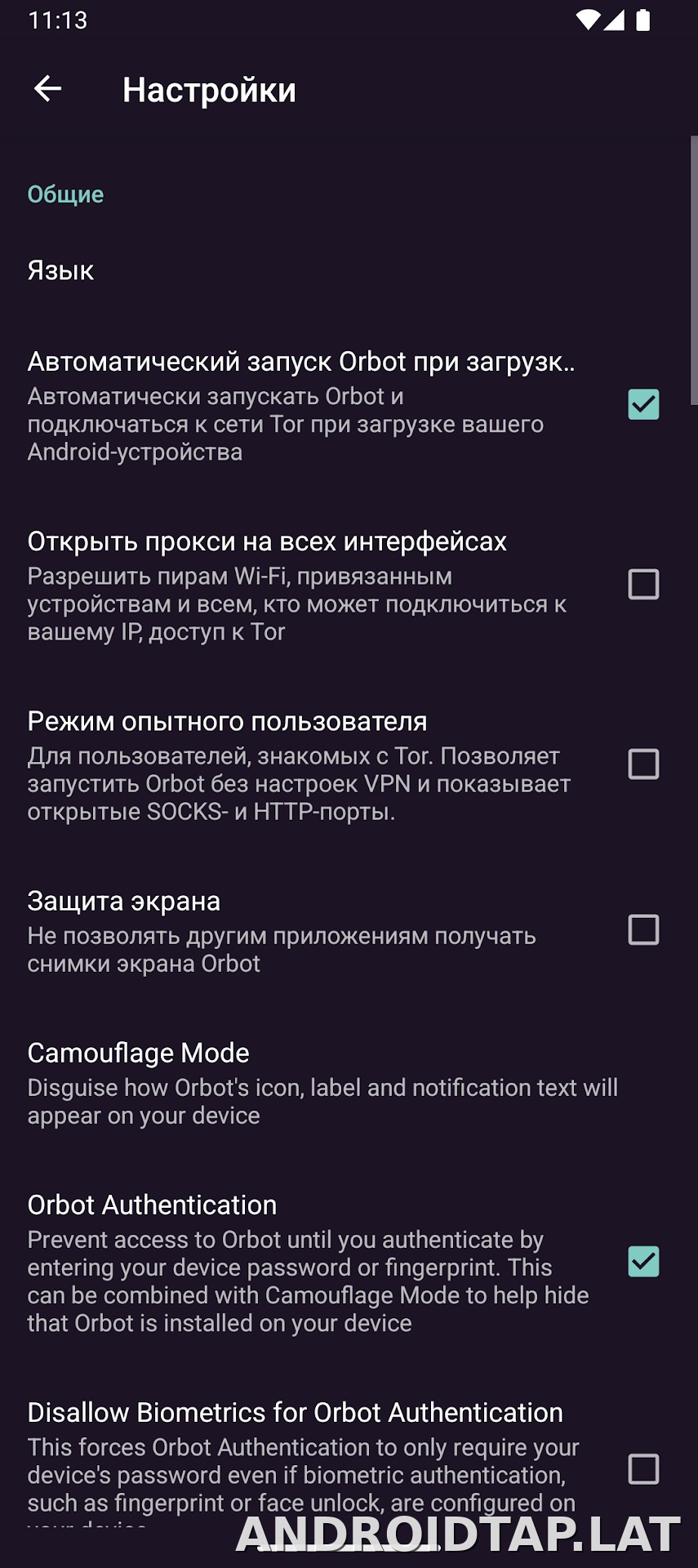 Orbot скриншот 5