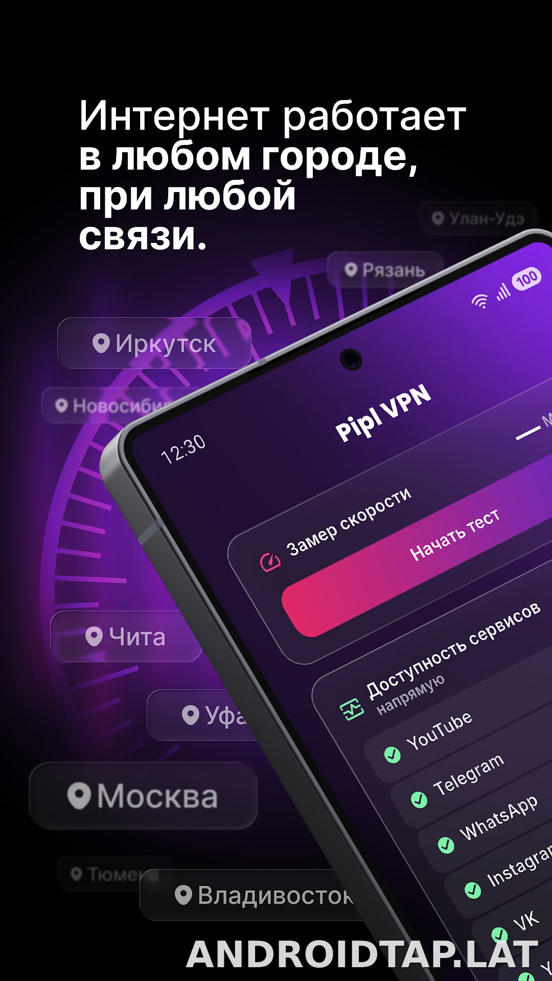 Pipl скриншот 2