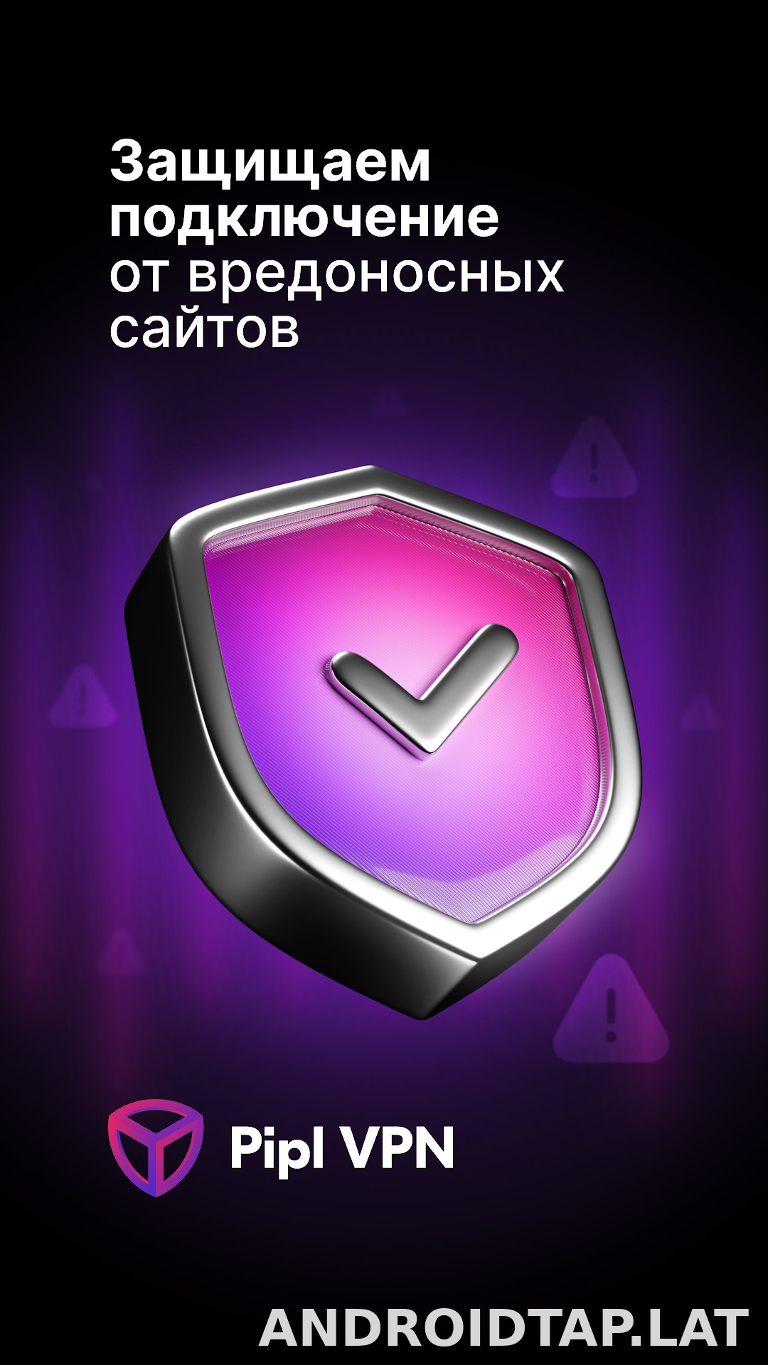 Pipl скриншот 4