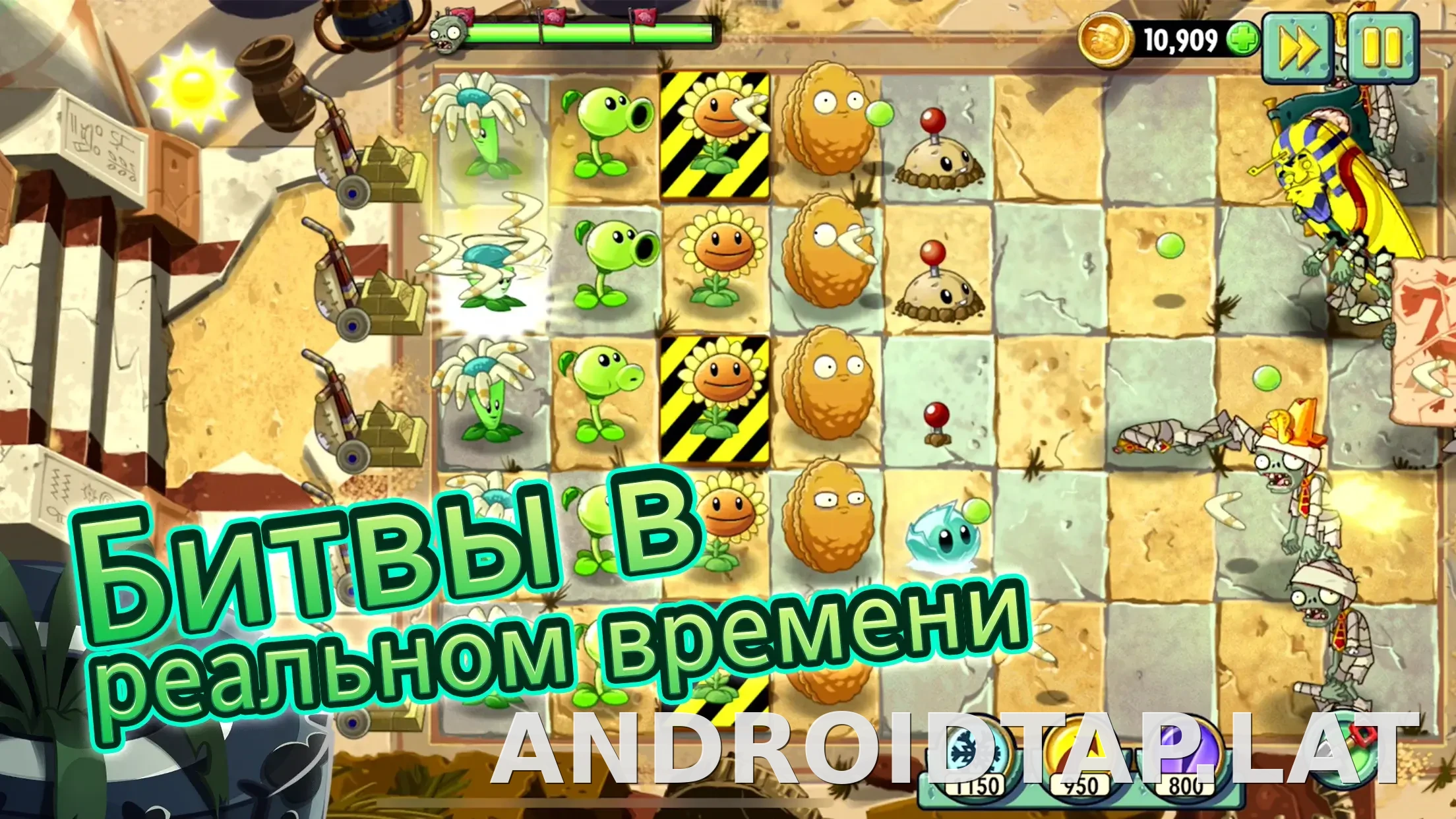 Plants vs Zombies 2 скриншот 1