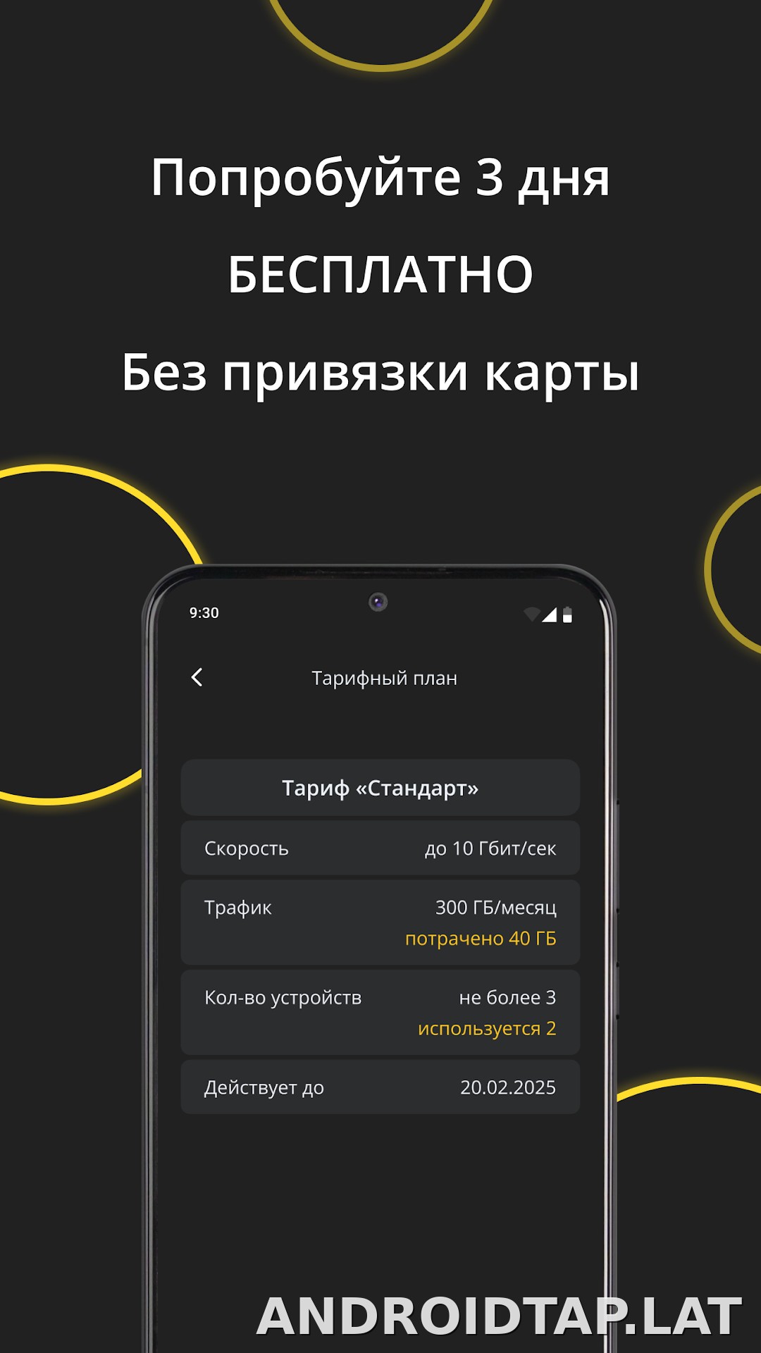 Premium скриншот 4