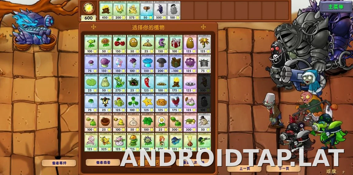 PVZ: Fusion скриншот 6