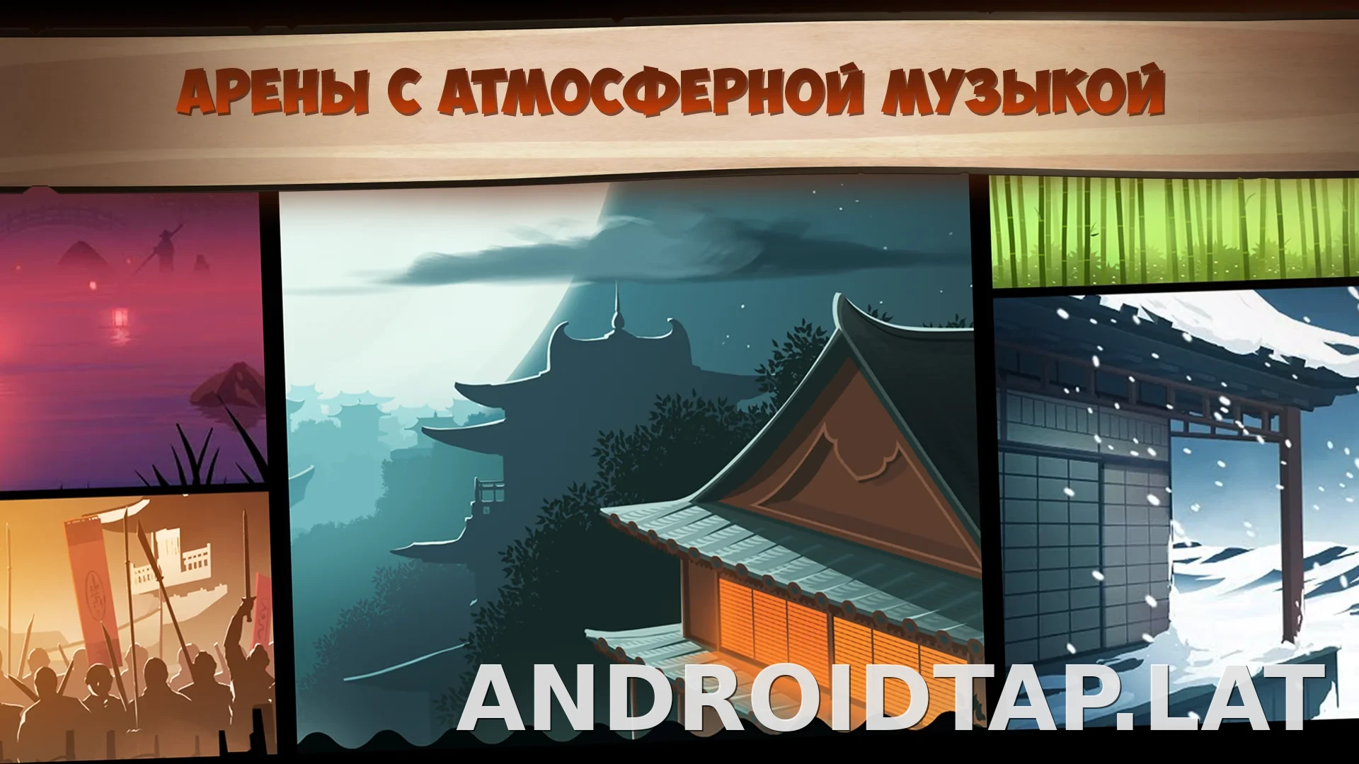 Shadow Fight 2 скриншот 3