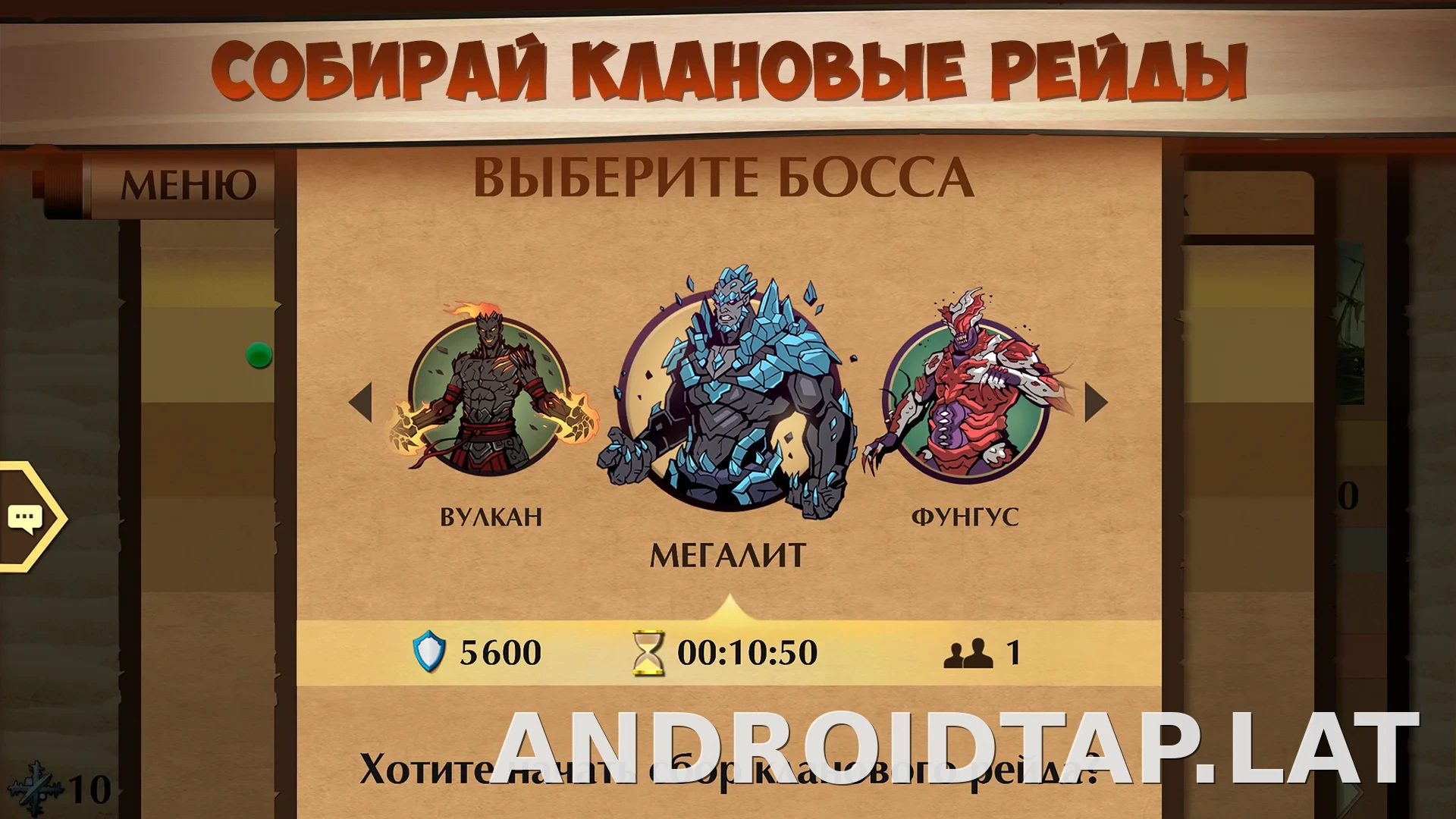 Shadow Fight 2 скриншот 5