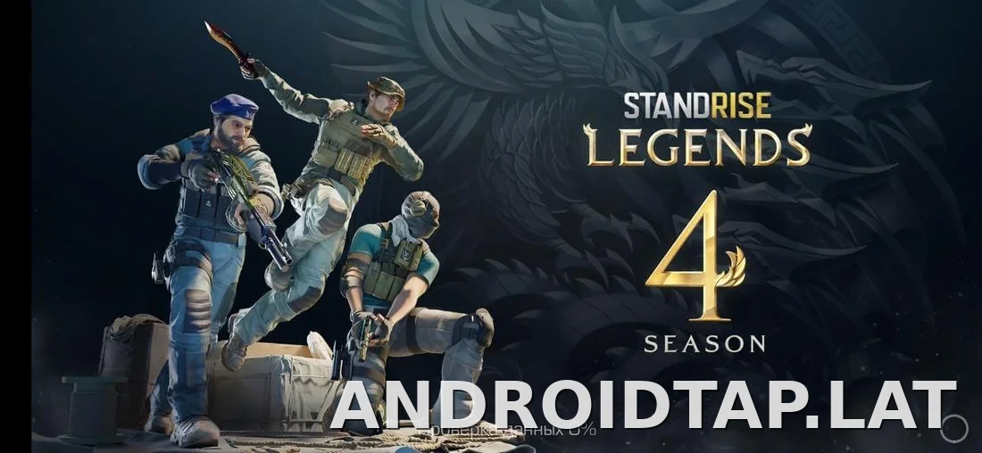 StandRise скриншот 2