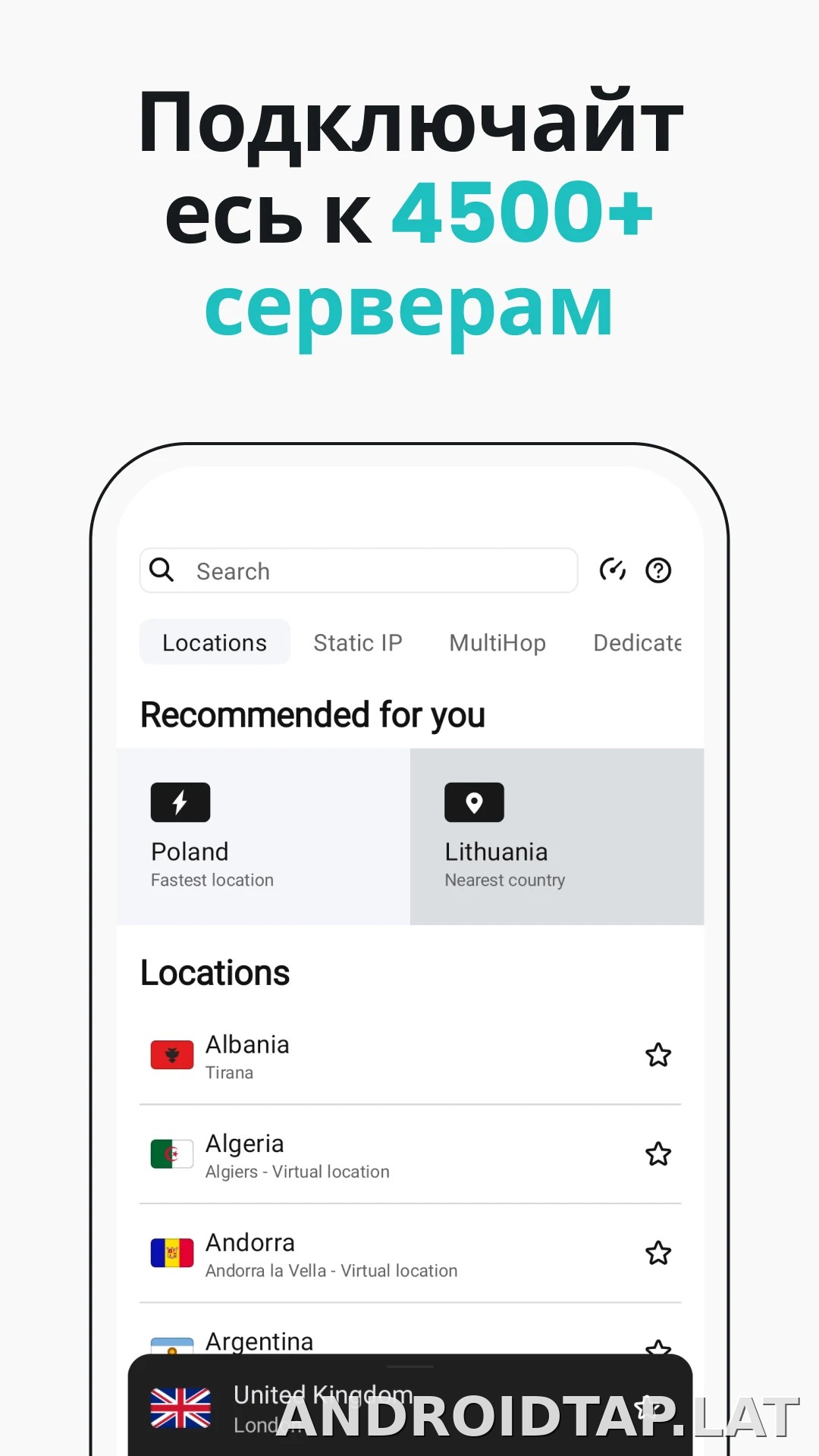 Surfshark скриншот 4