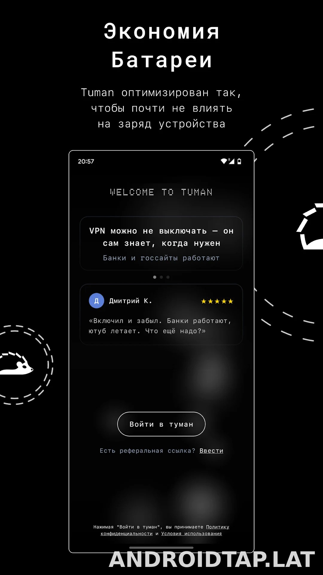 Tuman скриншот 3