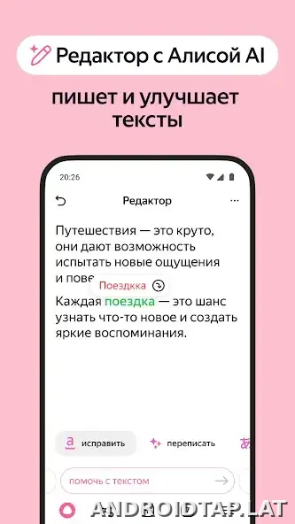 Яндекс.Браузер скриншот 5