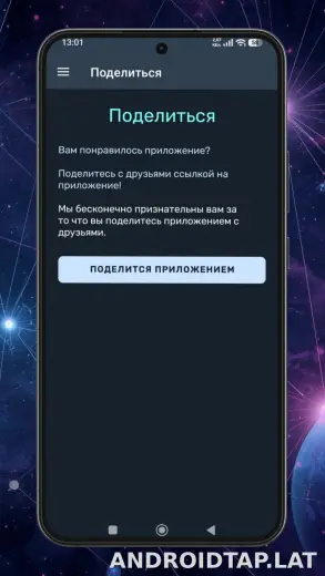 Ren скриншот 5