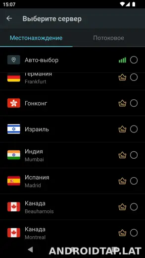Secure скриншот 3